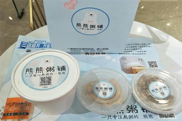 小熊粥铺