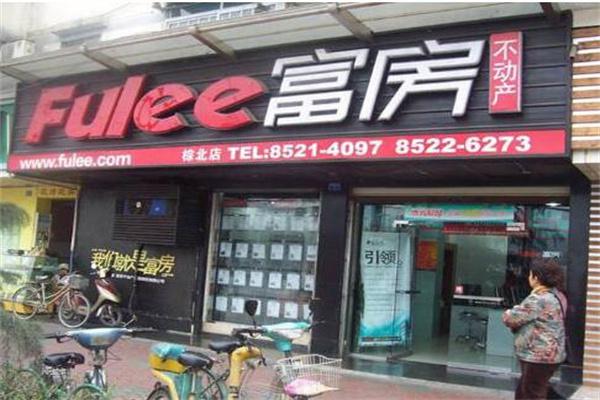 富房不动产产品 门店图片