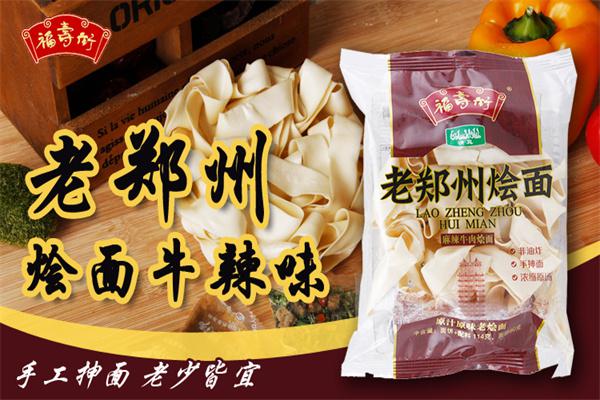 福寿街老郑州烩面产品 门店图片