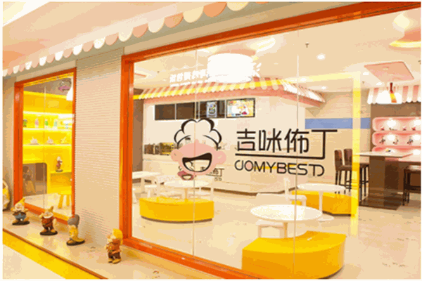 吉咪布丁儿童餐厅
