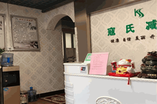 寇氏减肥产品 门店图片