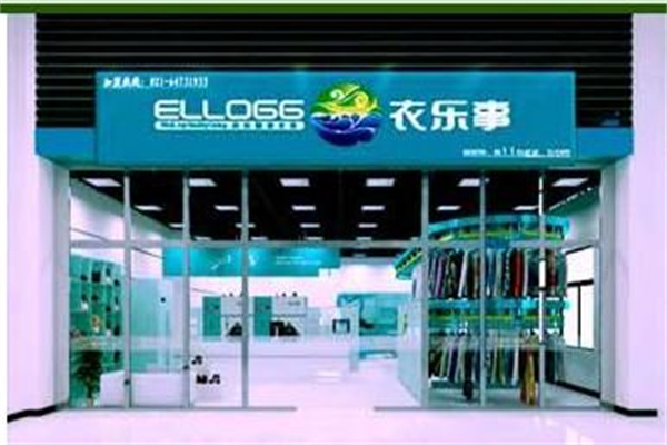 衣乐事干洗产品 门店图片