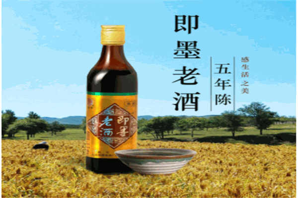 即墨老酒