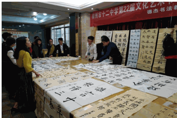 德杰书法教育