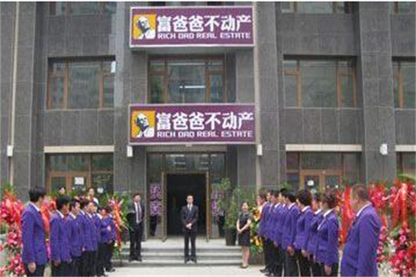 富爸爸不动产产品 门店图片