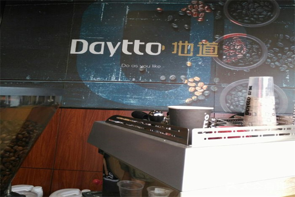 Daytto地道产品 门店图片