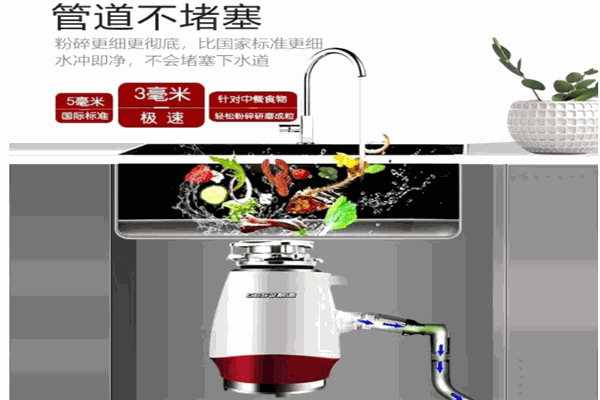 极速垃圾处理器