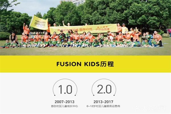FusionKids小鹿家产品 门店图片