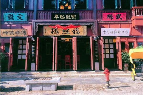 福照楼产品 门店图片