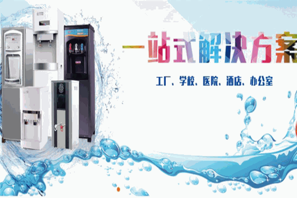 吉翔堂净水器