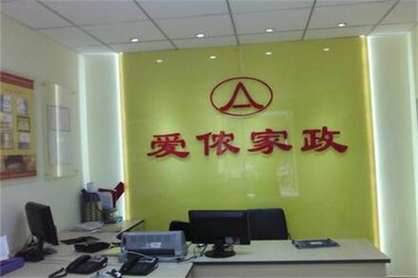 爱侬产品 门店图片