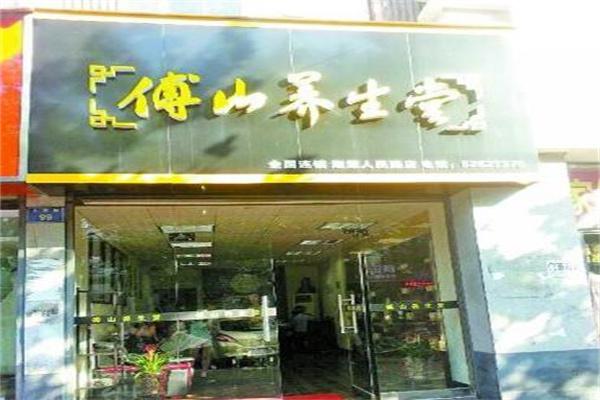 傅山养生堂产品 门店图片