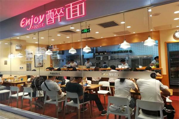 enjoy醉面产品 门店图片