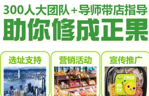 加一加水果零食产品 门店图片