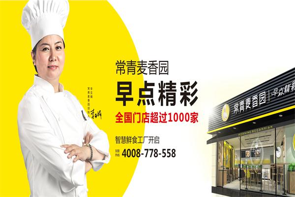 常青麦香园面馆产品 门店图片