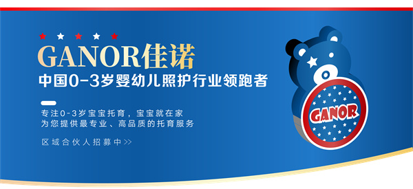 佳诺国际婴幼中心产品 门店图片