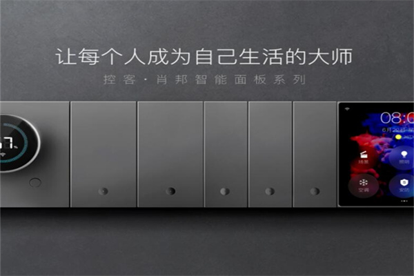 控客智能家居产品 门店图片
