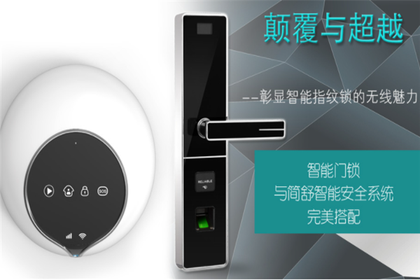 简舒智能门锁