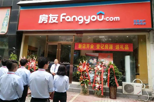 易居房友产品 门店图片