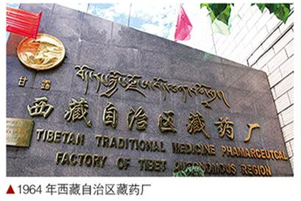 甘露藏药产品 门店图片