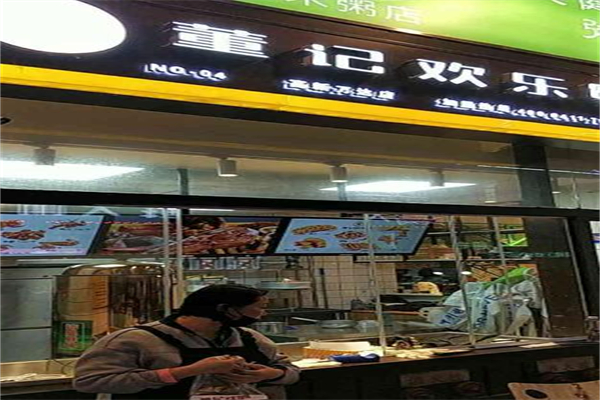 董记欢乐鸭加盟