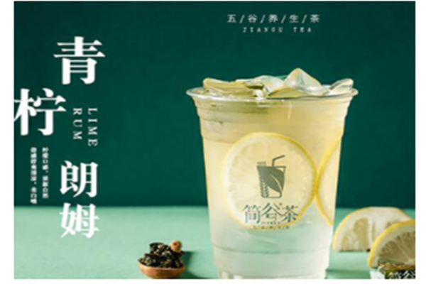简谷茶