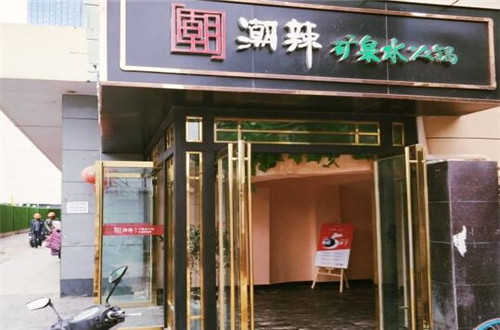 潮辣火锅产品 门店图片