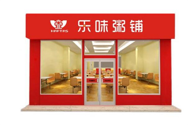 乐味粥铺