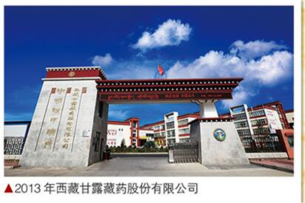 甘露藏药产品 门店图片
