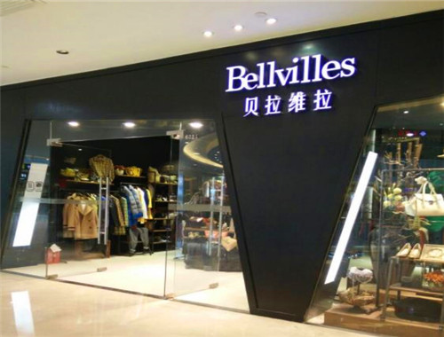 贝拉维拉产品 门店图片