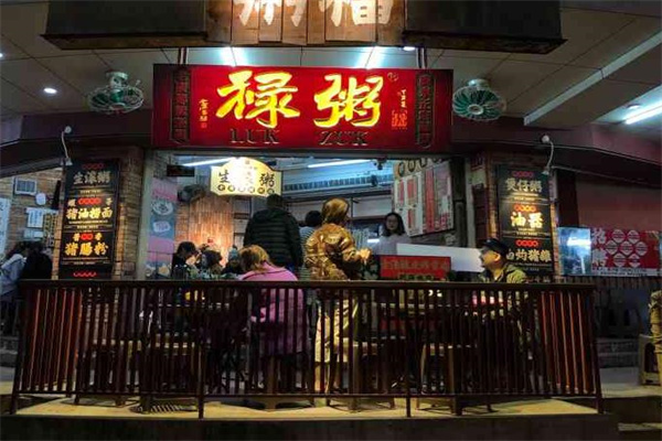 禄粥