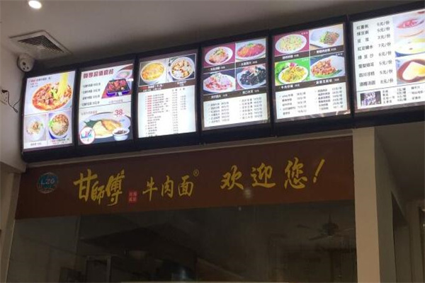 甘师傅牛肉面产品 门店图片
