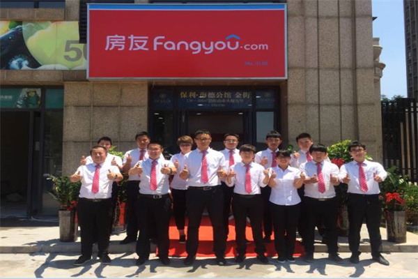 易居房友产品 门店图片
