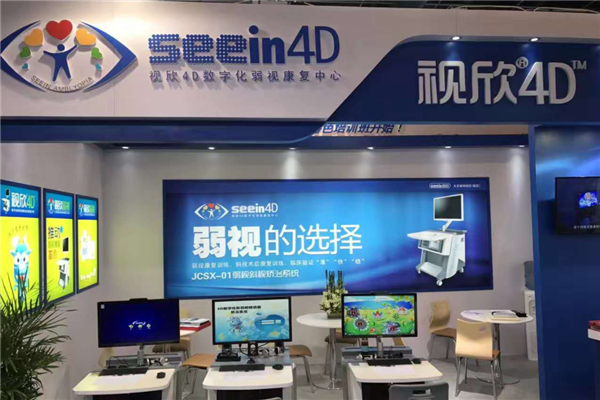 嘉铖视欣视力保健