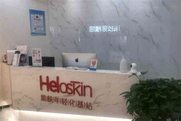 heloskin全球年轻化基站产品 门店图片