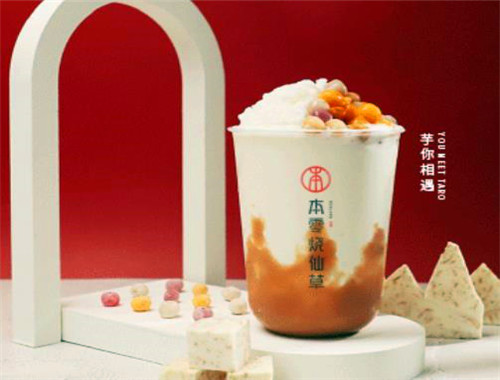 本零烧仙草产品 门店图片
