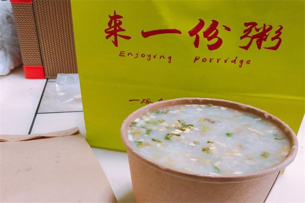 来一份粥