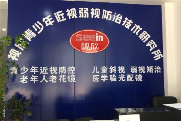 嘉铖视欣视力保健