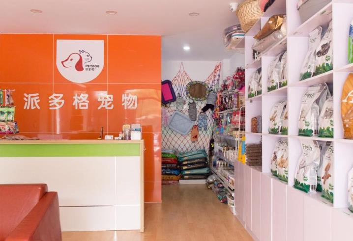派多格宠物产品 门店图片