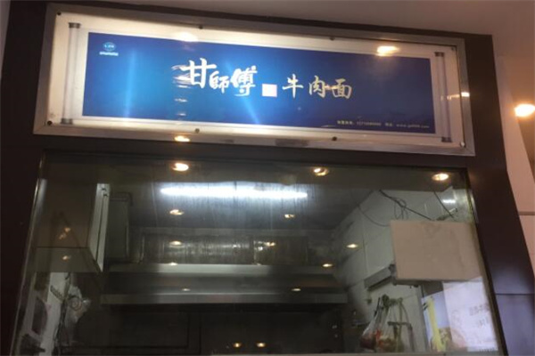 甘师傅牛肉面产品 门店图片