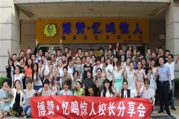 博赞忆鸣惊人产品 门店图片