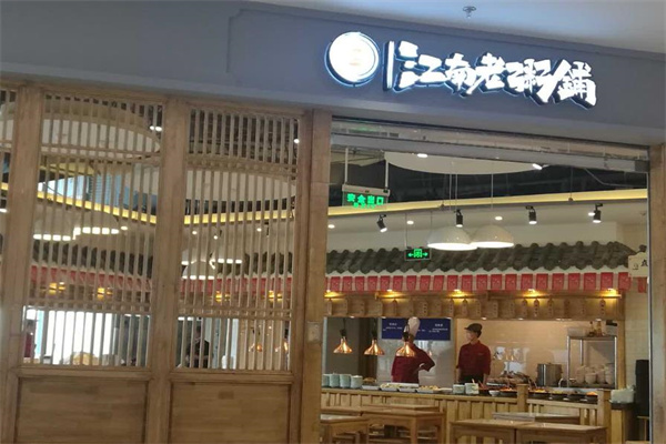 江南粥铺费多少？