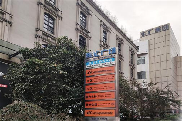 东汇金融加盟