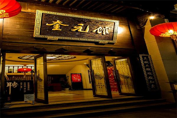 奎元馆产品 门店图片