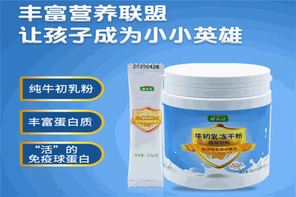 健乐达保健用品