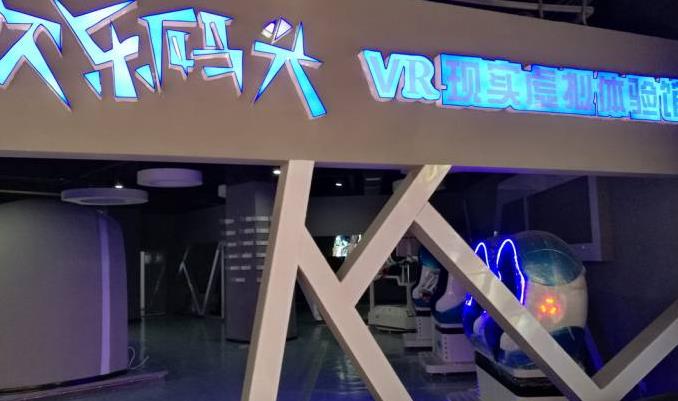 欢乐码头产品 门店图片
