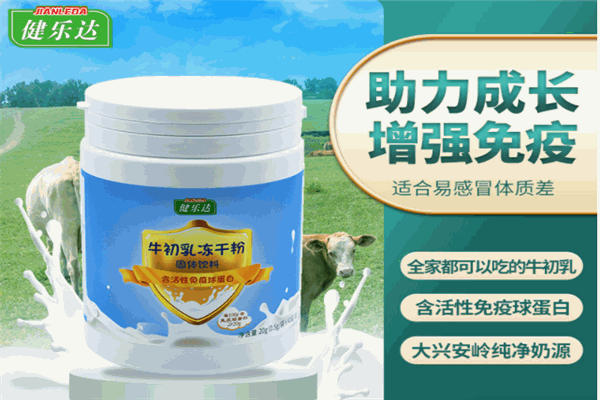 健乐达保健用品