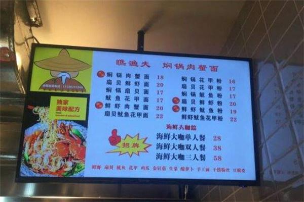 瞧渔夫焖锅肉蟹面