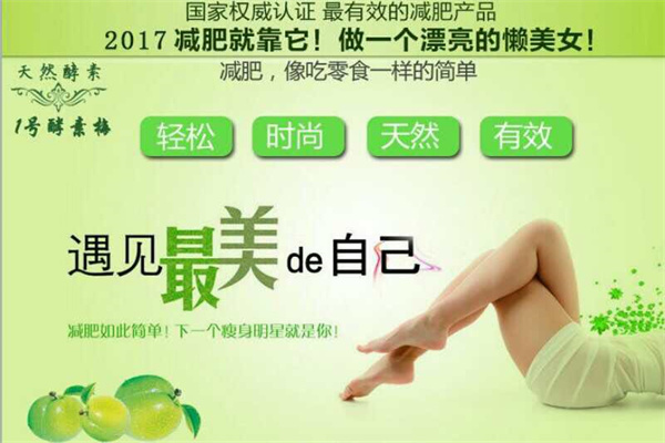 拉斐尔减肥产品 门店图片