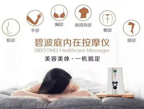 碧波庭按摩仪产品 门店图片